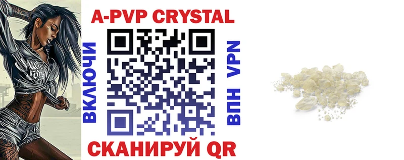 Alpha-PVP кристаллы Инсар