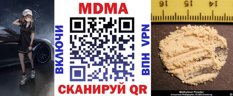 MDMA молли  Инсар 
