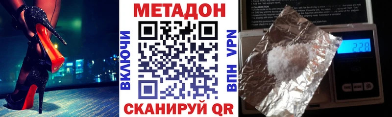 МЕТАДОН VHQ  Инсар 