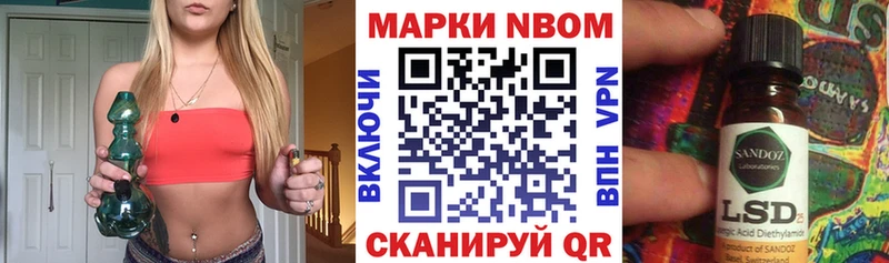 цены наркотик  Инсар  OMG вход  Марки N-bome 1500мкг 